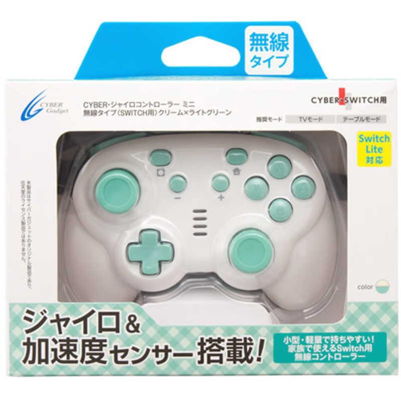 サイバーガジェット SWITCH用 ジャイロコントローラー ミニ無線タイプ CY-NSGYCMB-CG クリーム×ライトグリーン|コジマPayPayモール店|03