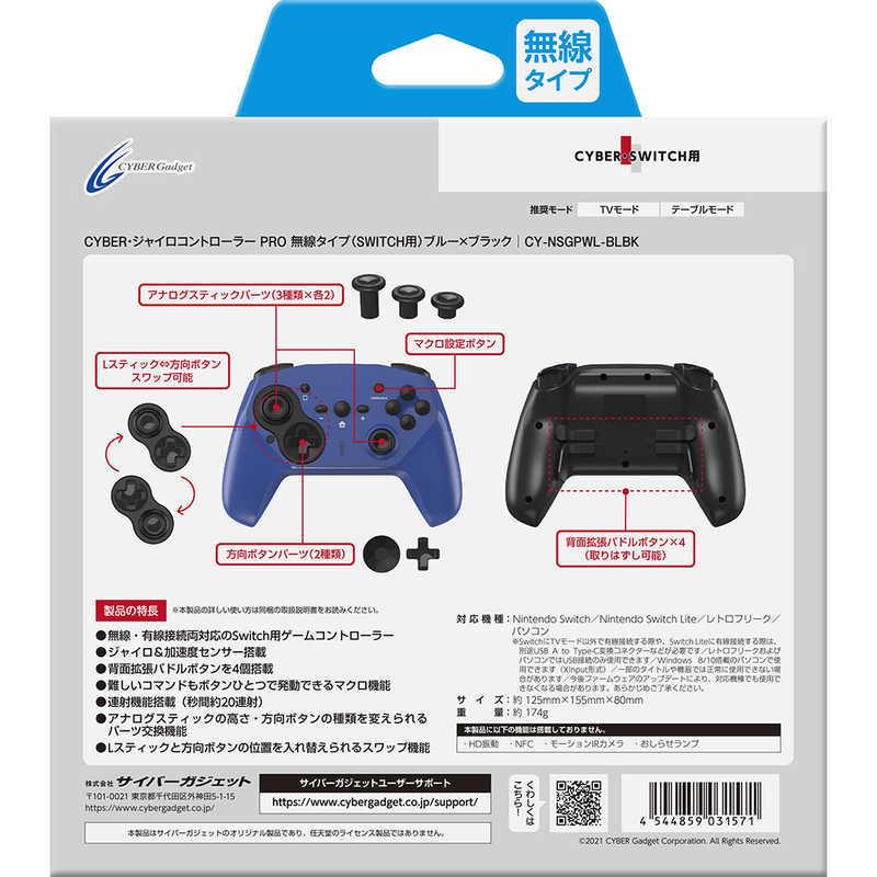 安い大人気 サイバーガジェット 通販 Paypayモール Switch用ジャイロコントローラーpro無線タイプ ブルー ブラック コジマpaypayモール店 新作超激安 Www Allgaeu Abc De
