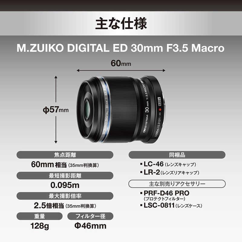 OMSYSTEM M.ZUIKO DIGITAL ED 30mm F3.5 Macro ［マイクロフォーサーズ