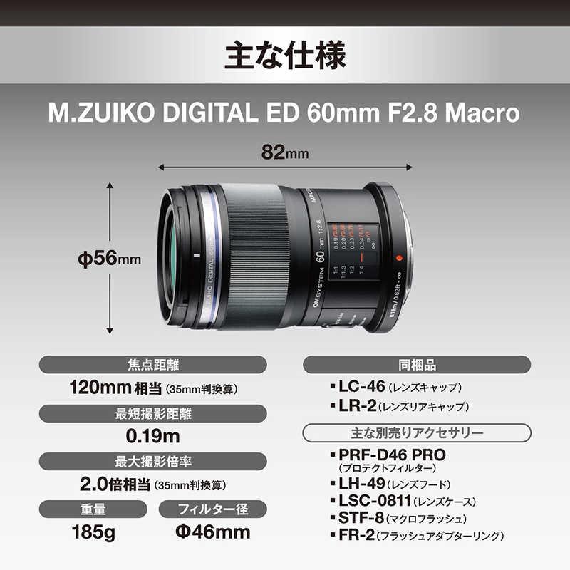 OMSYSTEM カメラレンズ M.ZUIKO DIGITAL ED 60mm F2.8 Macro