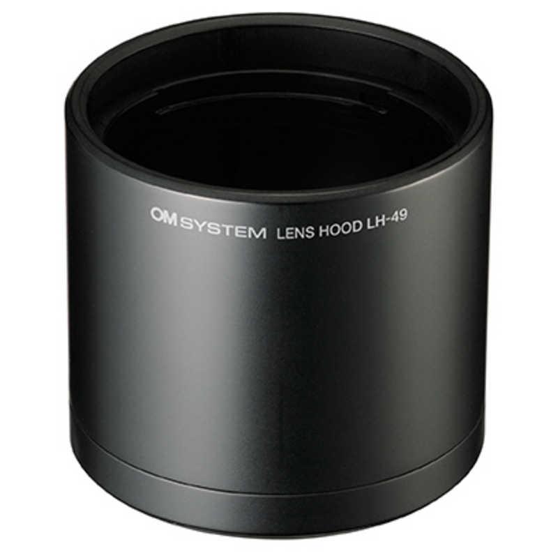 OM SYSTEM LH-49 買取価格比較