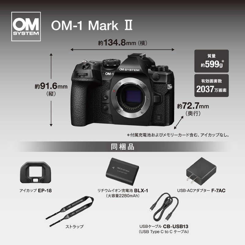 OMSYSTEM ミラーレス一眼カメラ OM-1 Mark II 12-40mm F2.8 PRO キット