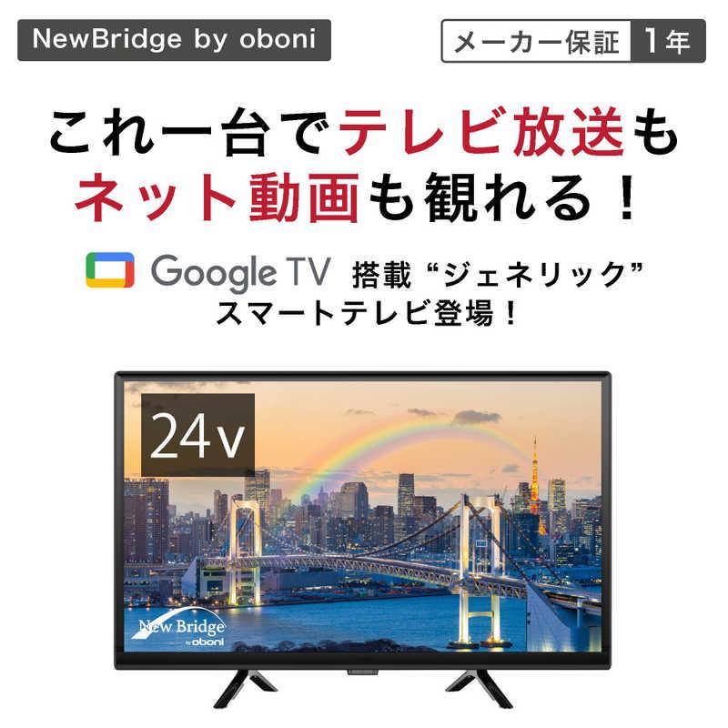 KEIYO　液晶テレビ 24V型 NewBridge [Bluetooth対応 /ハイビジョン /YouTube対応]　OBN-24THD1｜y-kojima｜02