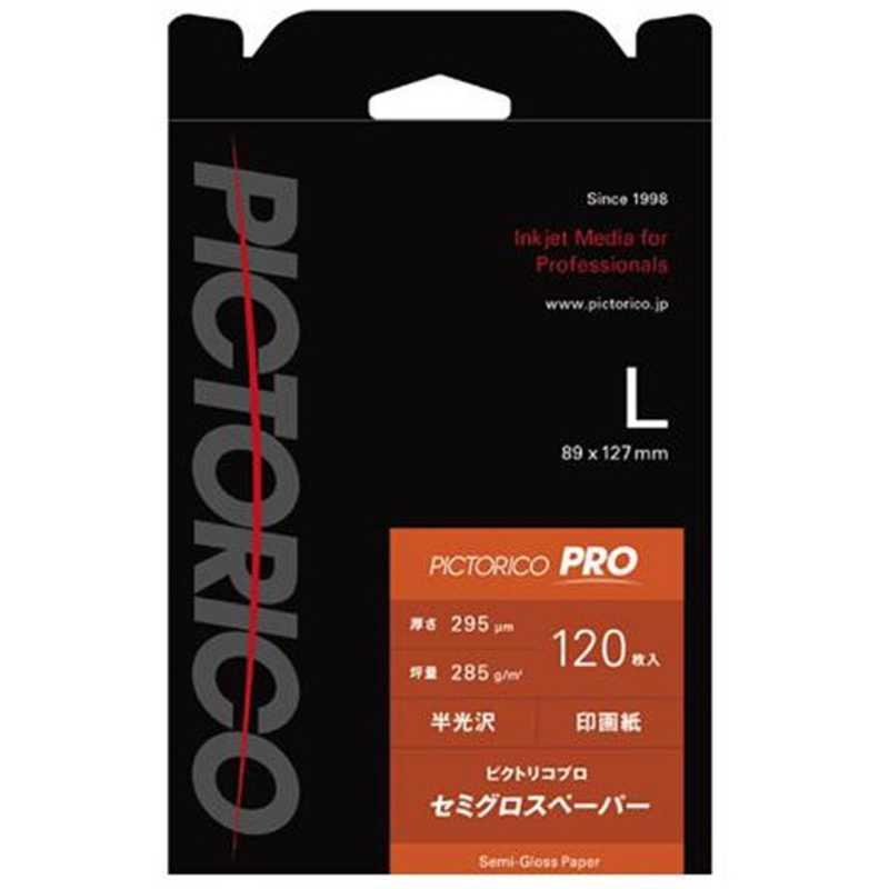 ピクトリコ　セミグロスペーパー Lサイズ　PPS200‐L 120