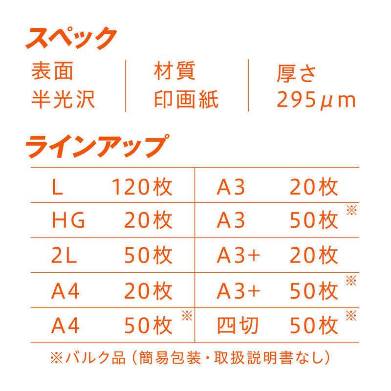 ピクトリコ セミグロスペーパー A3サイズ (20枚入り) PPS200‐A3 ピクトリコ セミグロスペーパー A3サイズ (20枚入り) PPS200‐A3