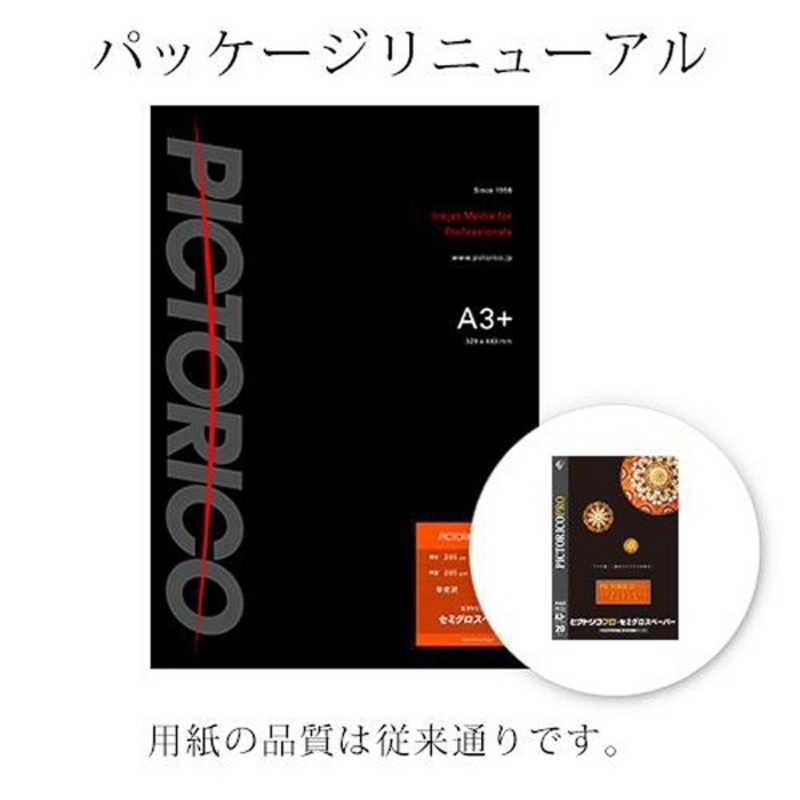 ピクトリコ セミグロスペーパー A3+サイズ PPS200-A3+/20 : コジマ 
