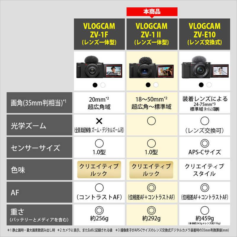 SONY ソニー SONY コンパクトデジタルカメラ VLOGCAM ZV-1 II SONY ソニー SONY コンパクトデジタルカメラ VLOGCAM ZV-1 II