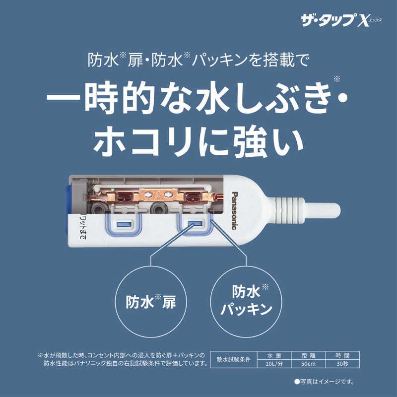 Panasonic（パナソニック） ザ・タップX 6個口 一括防水スイッチ付「2m