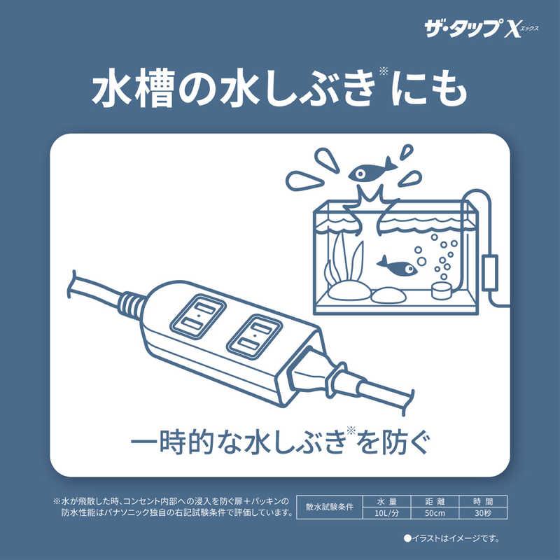 Panasonic（パナソニック） ザ・タップX 6個口 一括防水スイッチ付「2m