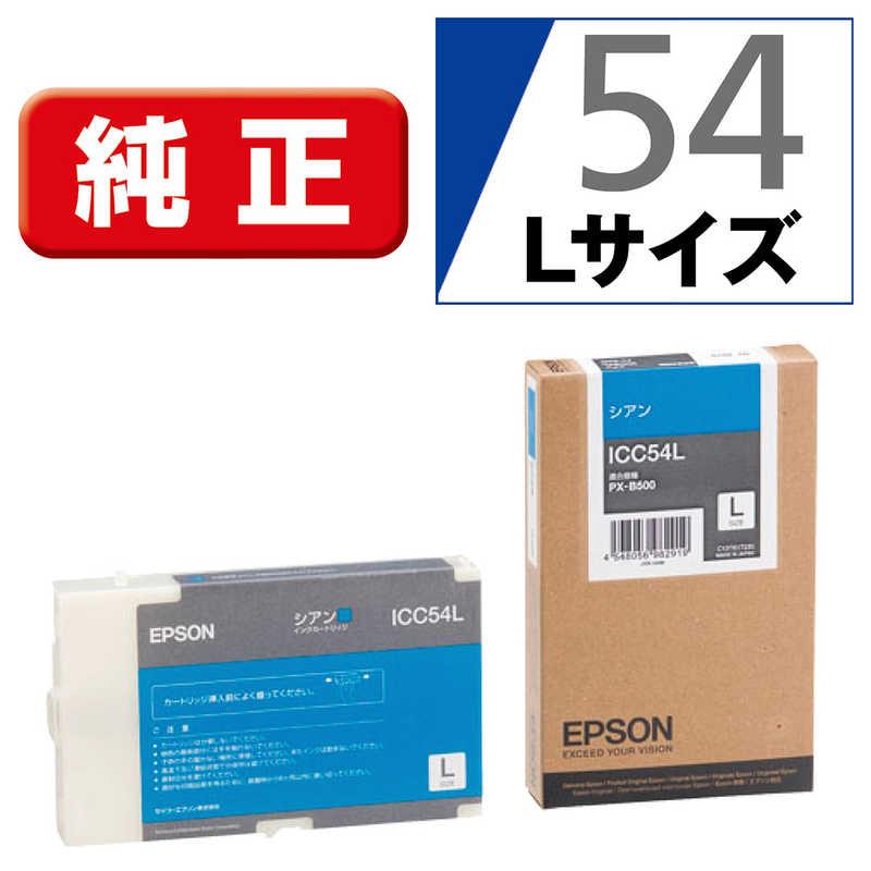 エプソン（EPSON） シアンインクカートリッジL ICC54L (シアン