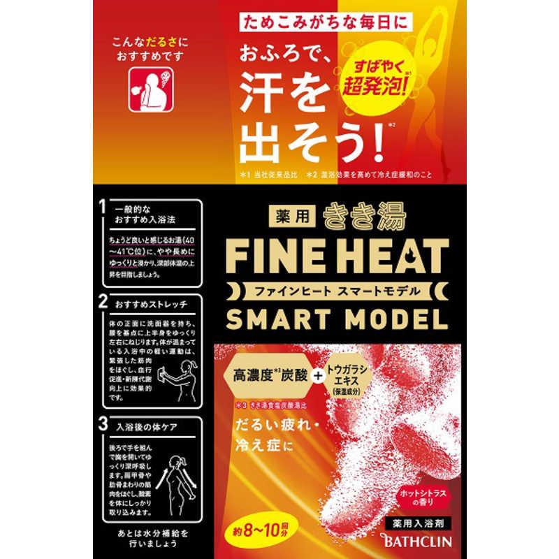 バスクリン きき湯 ファインヒート スマートモデル ４００ｇ コジマpaypayモール店 通販 Paypayモール