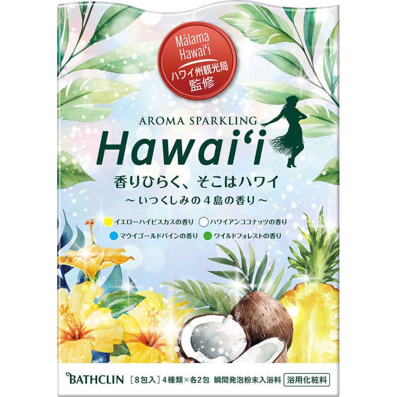 バスクリン（BATHCLIN） アース製薬 アロマスパークリングハワイ30g×8