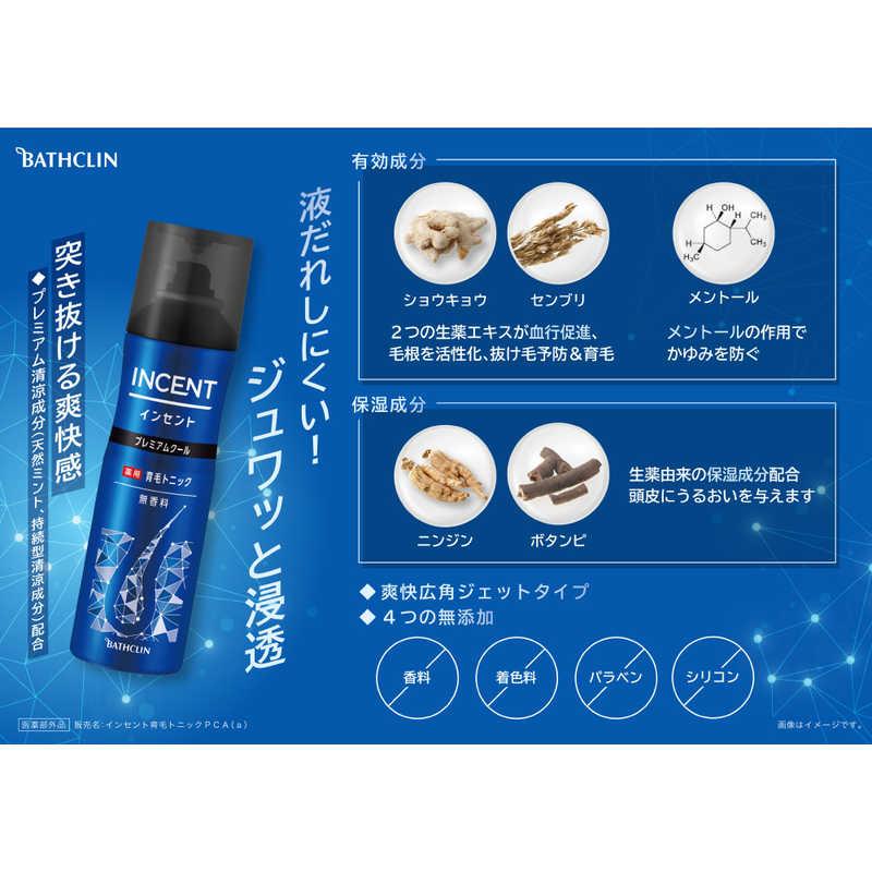 アース製薬 INCENT(インセント) 薬用育毛トニック 無香料 プレミアム 