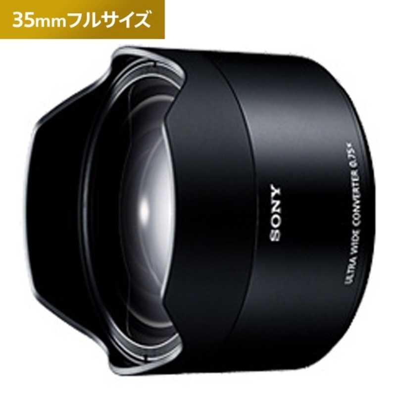 SONY（ソニー） ウルトラワイドコンバーター FE 28mm F2専用 ［ソニーE