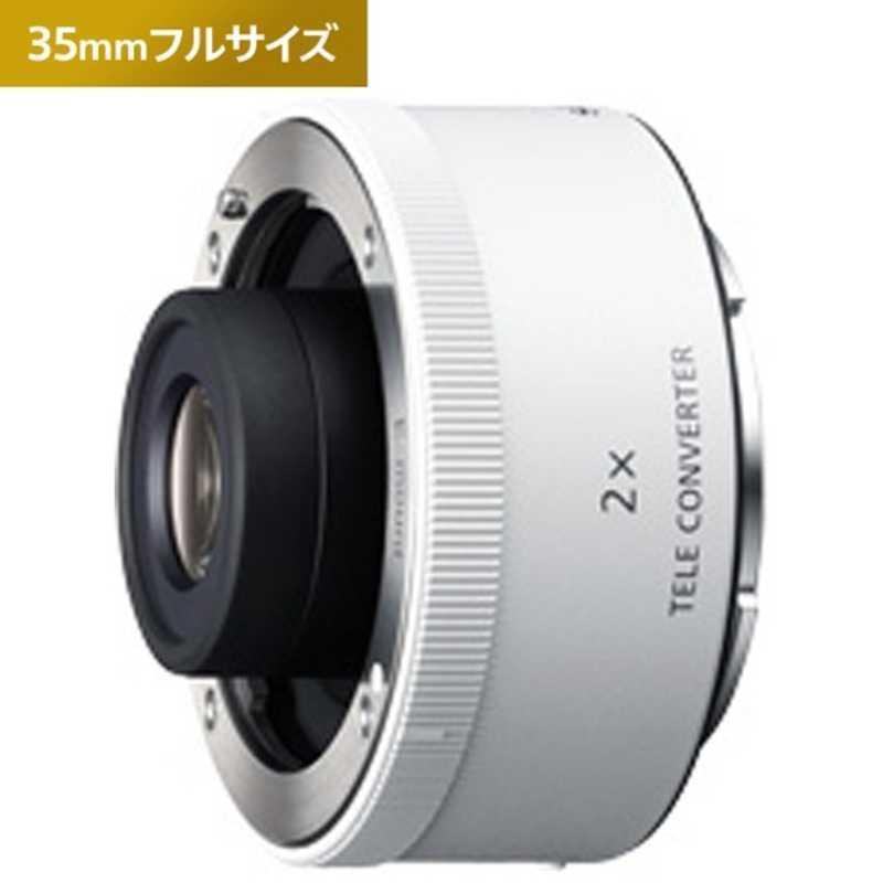 SONY（ソニー） 2x Teleconverter（2
