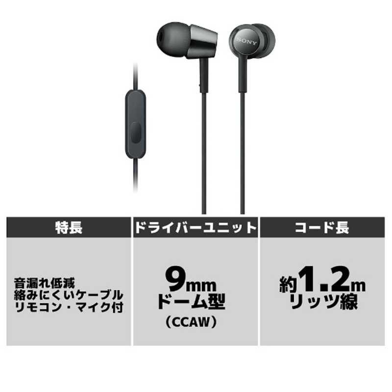 SONY カナル型イヤホン リモコン・マイク付 XBA-H2 rdzdsi3 SONY（ソニー） 有線イヤホン カナル型 [ リモコン・マイク 対応 / φ3