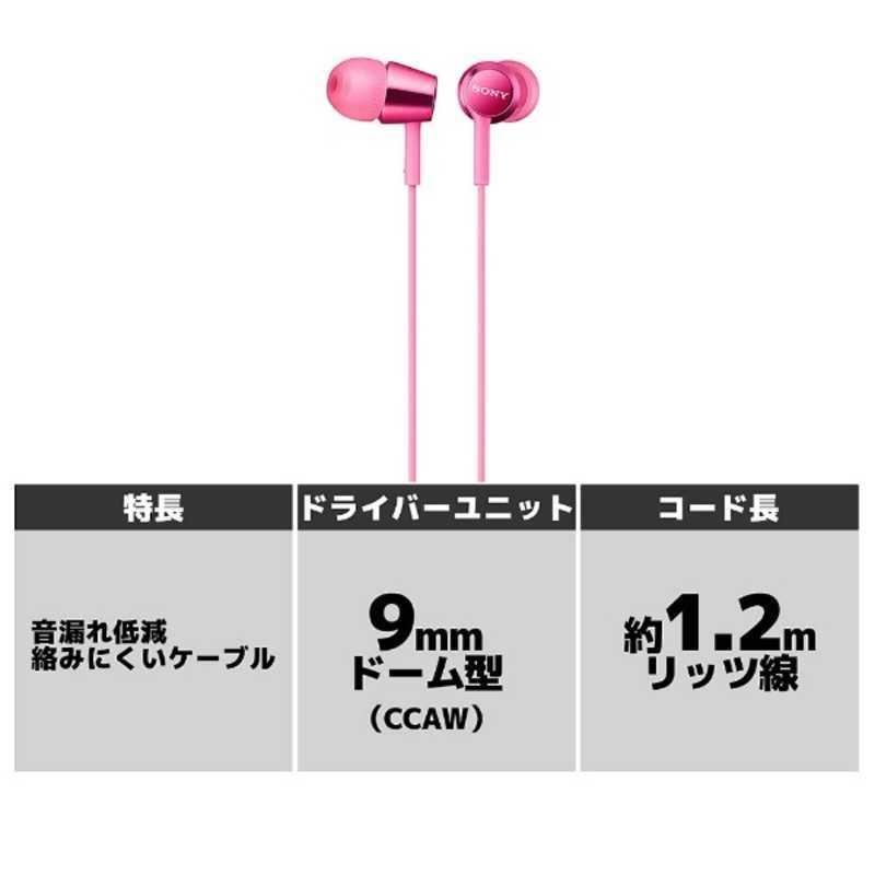 SONY ソニー SONY イヤホン カナル型 ピンク [φ3.5mm ミニプラグ SONY ソニー SONY イヤホン カナル型 ピンク [φ3.5mm ミニプラグ
