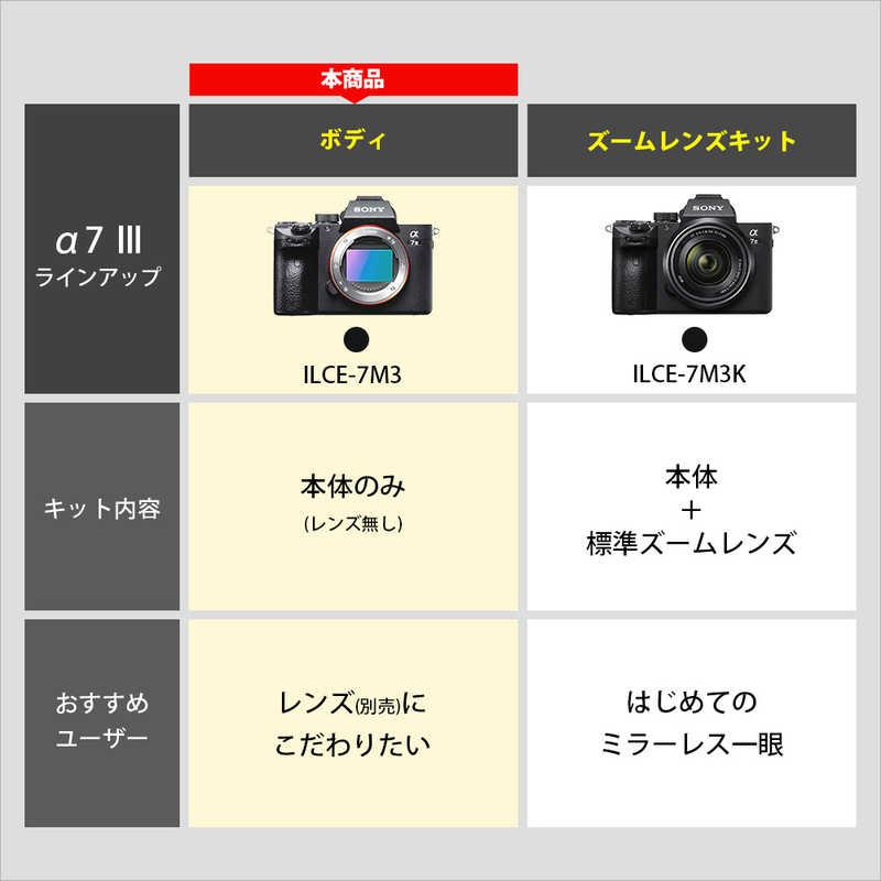 ソニー　SONY　ミラーレス一眼カメラ　α7III ボディ ILCE-7M3_12