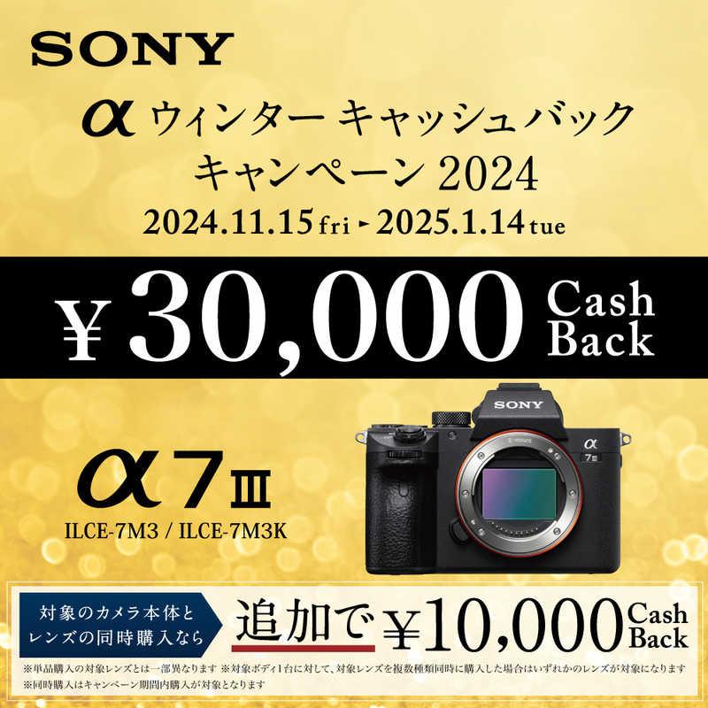 ソニー SONY α7III ミラーレス一眼カメラ(ボディ単体)ブラック α7III 