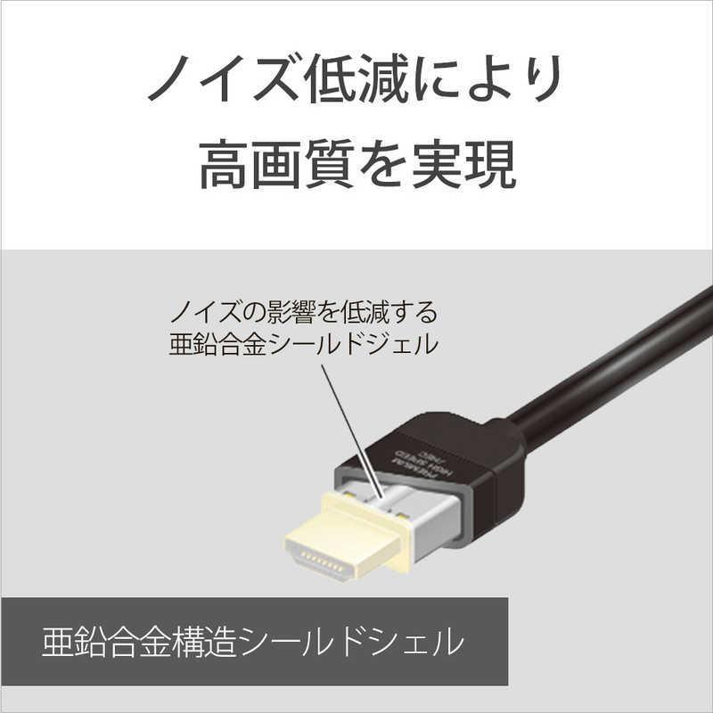ソニー SONY HDMIケーブル ブラック [1.5m /HDMI⇔HDMI /スタンダード