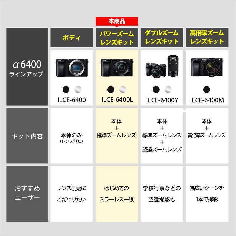 ソニー　SONY　α6400 ミラーレス一眼カメラ パワーズームレンズキット　ブラック　α6400 パワーズームレンズキット ILCE-6400L ブラック｜y-kojima｜12