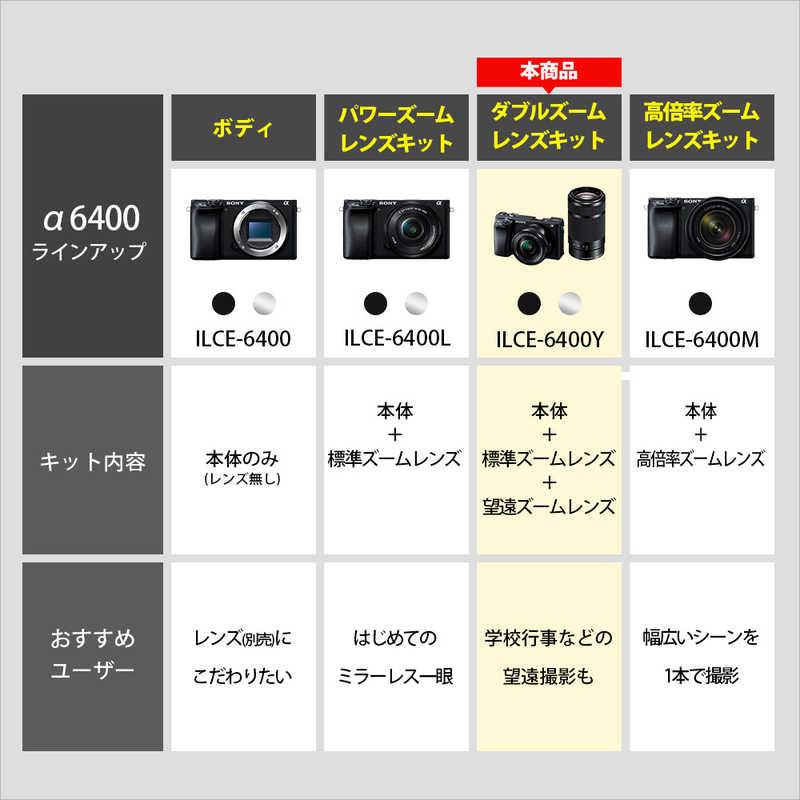 ソニー　SONY　α6400 ミラーレス一眼カメラ ダブルズームレンズキット　α6400 ダブルズームレンズキット ILCE-6400Y ブラック｜y-kojima｜12