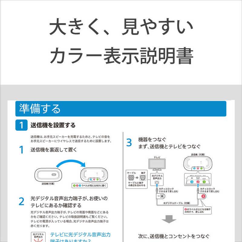 ソニー　SONY　お手元TVスピーカー [防滴]　SRS-LSR200｜y-kojima｜09