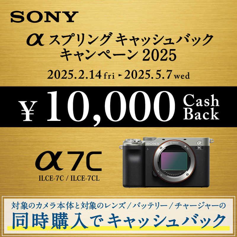 SONY ソニー SONY ミラーレス一眼カメラ α7C ズームレンズキット SONY ソニー SONY ミラーレス一眼カメラ α7C ズームレンズキット
