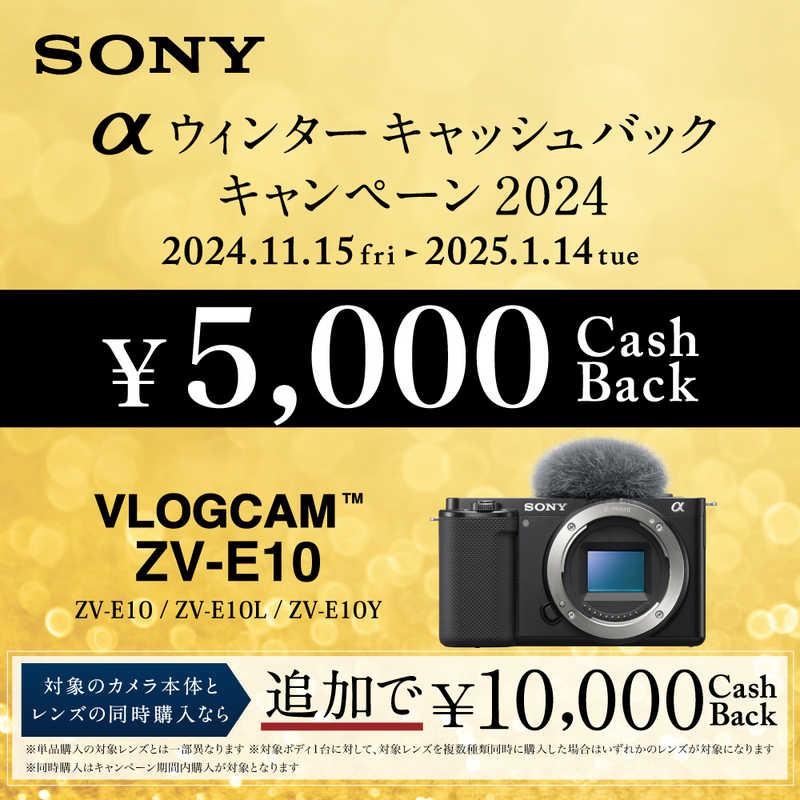 ソニー SONY VLOGCAM ミラーレス一眼カメラ(レンズキット)ブラック 