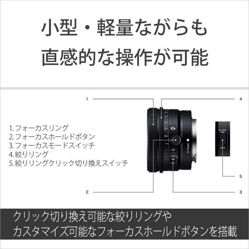 SONY（ソニー） カメラレンズ ［ソニーE /単焦点レンズ］ FE 24mm F2.8