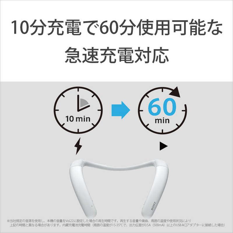 SONY（ソニー） ワイヤレスネックスピーカー ホワイト [防滴