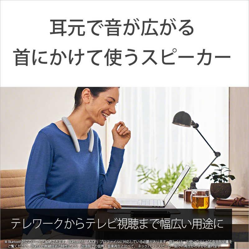 SONY（ソニー） ワイヤレスネックスピーカー ホワイト [防滴