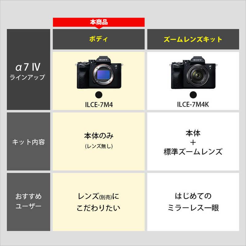 ソニー　SONY　α7 IV ミラーレス一眼カメラ(ボディ単体)ブラック　α7IV ボディ ILCE-7M4｜y-kojima｜16