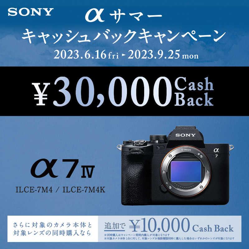 日本製 ソニー SONY α7 ILCE-7M4 IV ミラーレス一眼カメラ(ボディ単体)ブラック α7IV ボディ デジタル一眼カメラ 