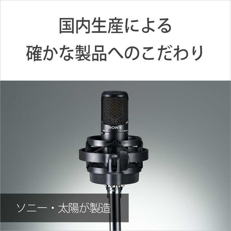 C-80 SONY（ソニー）コンデンサーマイクロホン ソニー、C-100/C-800Gを継承した単一指向性コンデンサー