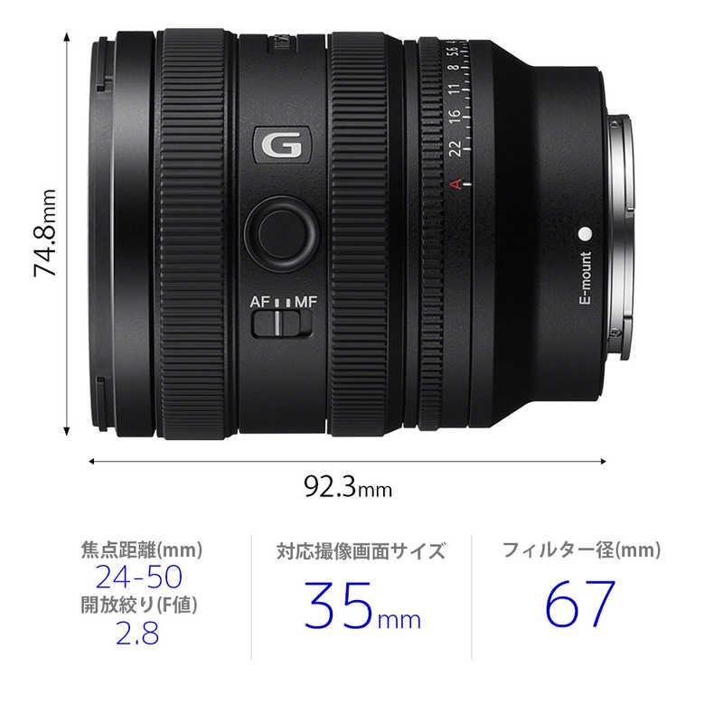 ソニー　SONY　カメラレンズ FE 24-50mm F2.8 G ［ ソニーE / ズームレンズ ］　FE 24-50mm F2.8 G SEL2450G