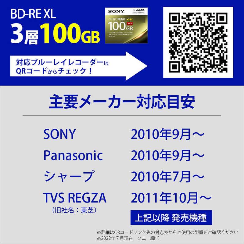 ソニー SONY 録画用BDRE XL ［20枚 /100GB /インクジェットプリンター 