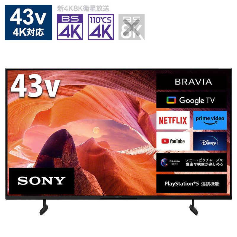 ソニー SONY BRAVIA(ブラビア) 液晶テレビ 43V型 4Kチューナー内蔵 KJ