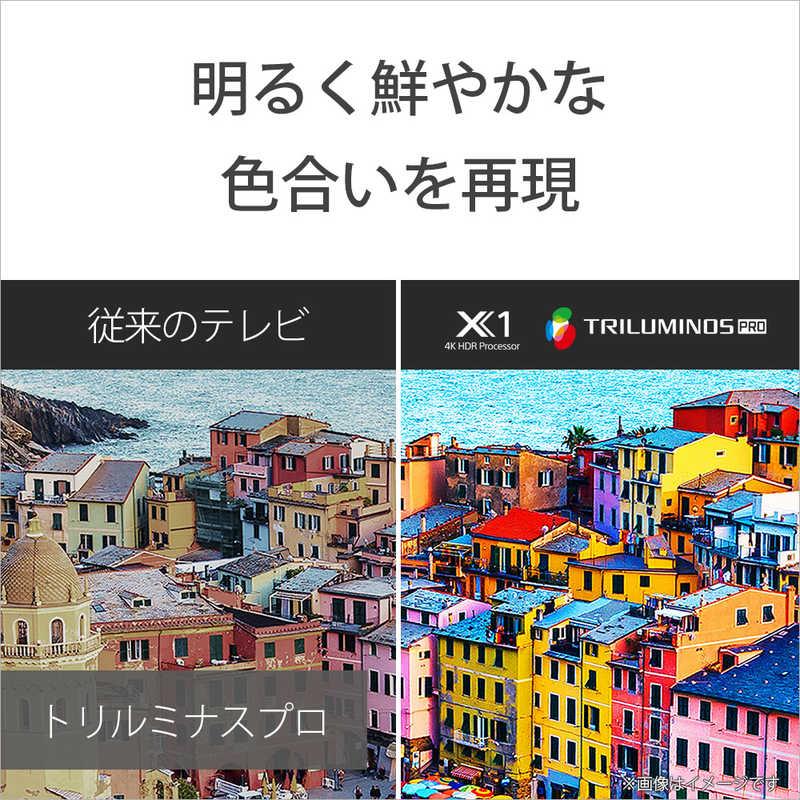 SONY 液晶テレビ BRAVIA 43V型 4K対応 BS・CS 4Kチューナー内蔵