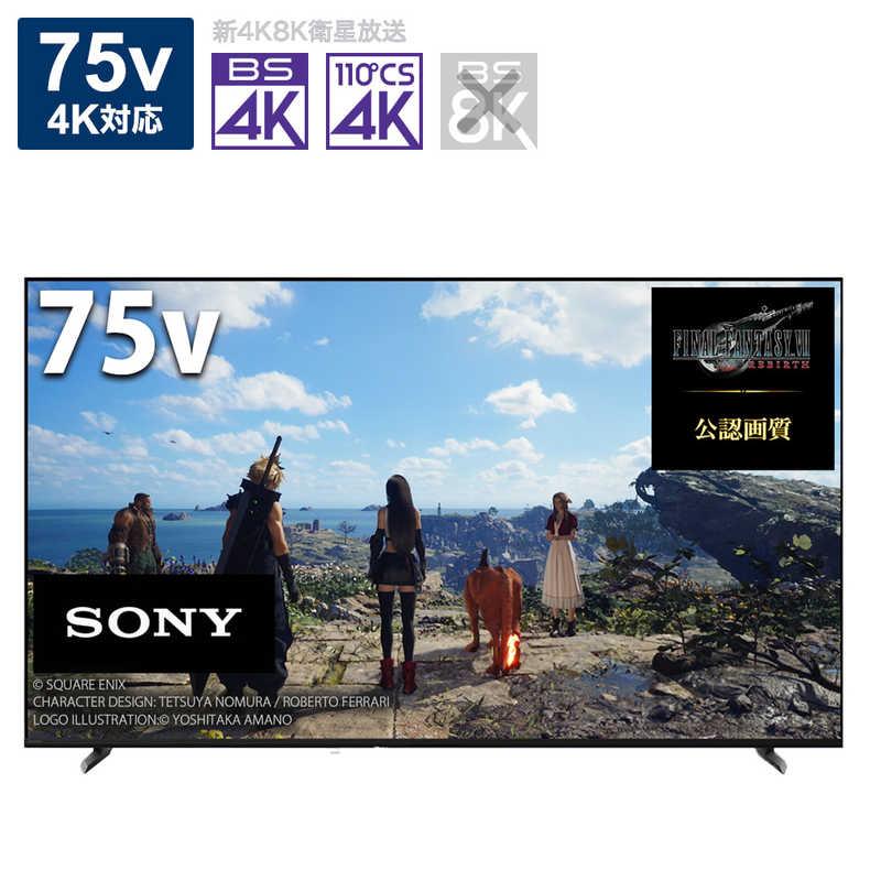 ソニー SONY BRAVIA(ブラビア) 液晶テレビ 75V型 4Kチューナー内蔵 XRJ