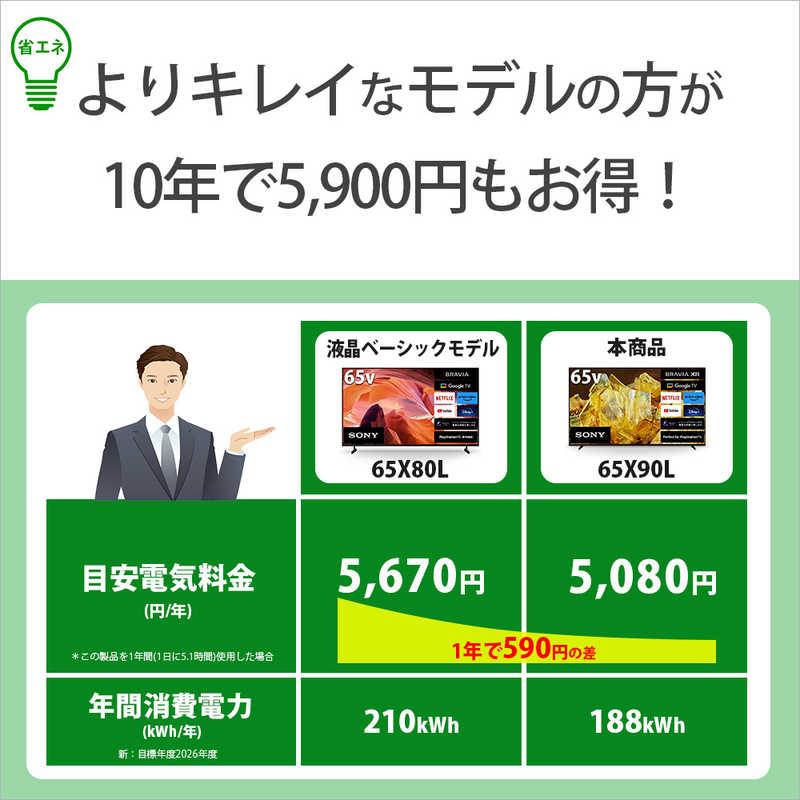 ソニー　SONY　BRAVIA(ブラビア) 液晶テレビ 65V型 4Kチューナー内蔵　XRJ-65X90L（標準設置無料）｜y-kojima｜04