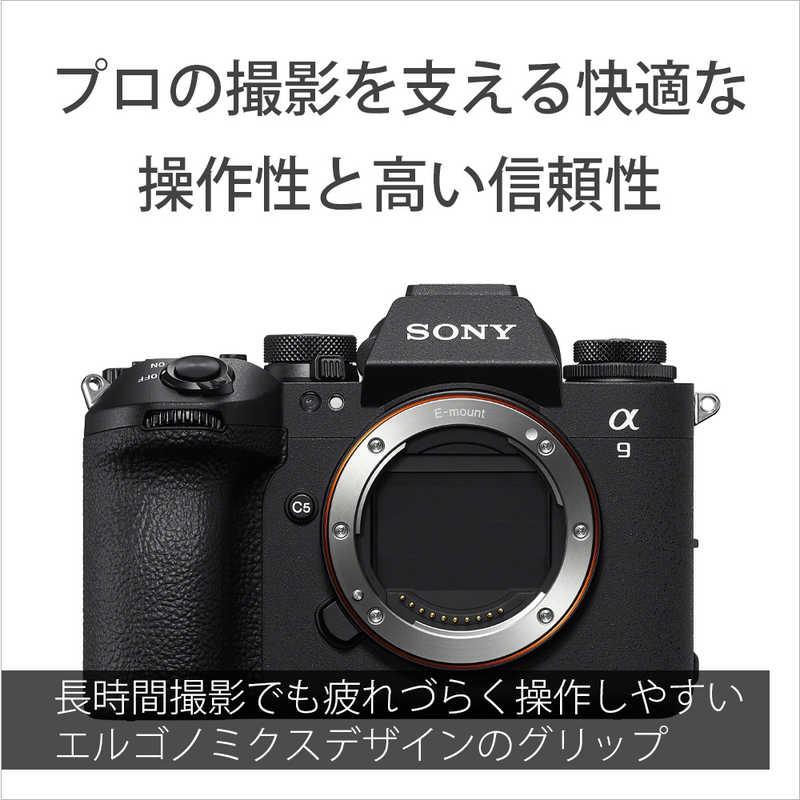 ソニー SONY ミラーレス一眼カメラ α9III ボディ ILCE-9M3 【公式通販】