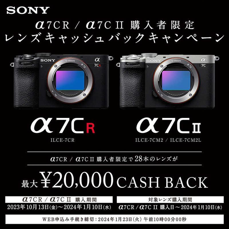 ソニー　SONY　ミラーレス一眼カメラ　α7C R ボディ ILCE-7CR B ブラック｜y-kojima｜03