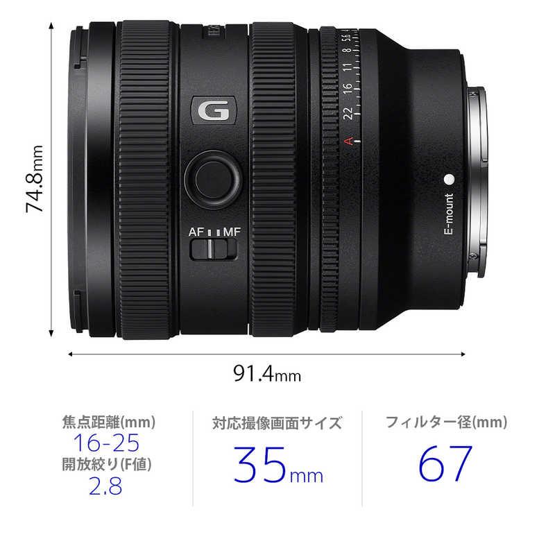 ソニー SONY カメラレンズ FE 16-25mm F2.8 G ［ ソニーE / ズーム