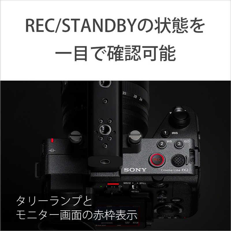 ソニー SONY Cinema Line カメラ FX2 [ボディ単体] ILME-FX2B : コジマ