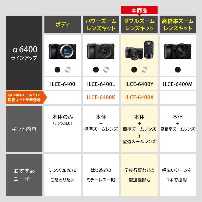ソニー SONY ミラーレス一眼カメラ ブラック ILCE-6400X SQ : コジマ