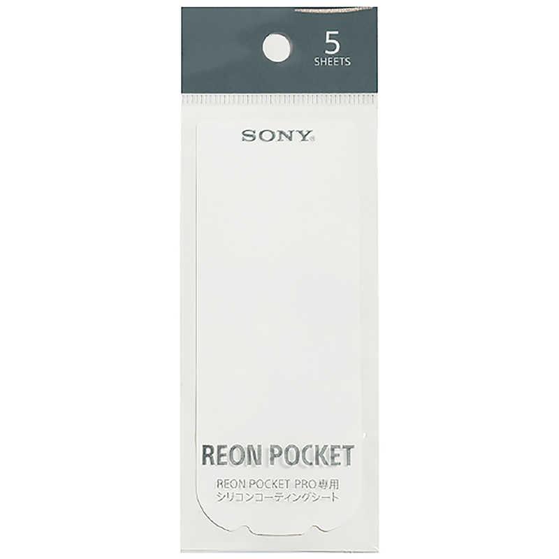 SONY REON POCKET PRO ホワイト SONY REON POCKET PRO ホワイト SONY REON POCKET PRO ホワイト