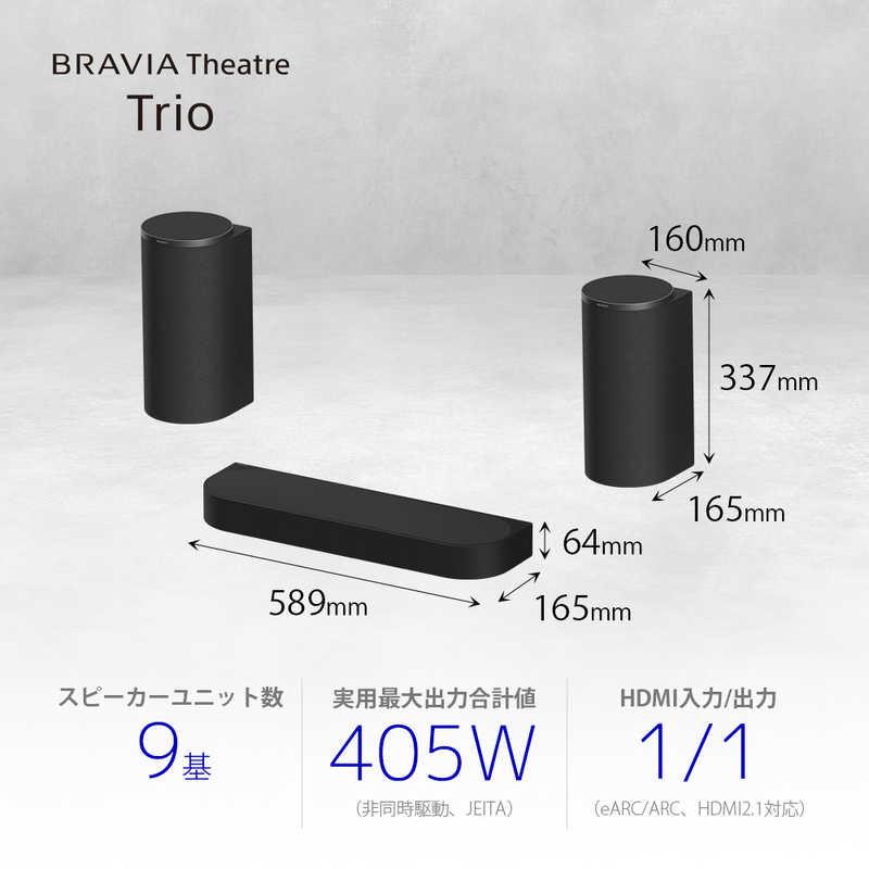 ソニー SONY BRAVIA Theatre Trio「」 ［ハイレゾ対応 / DolbyAtmos