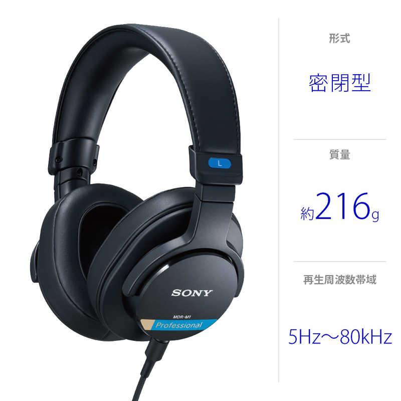ソニー SONY モニターヘッドホン ブラック MDR-M1 : コジマYahoo!店