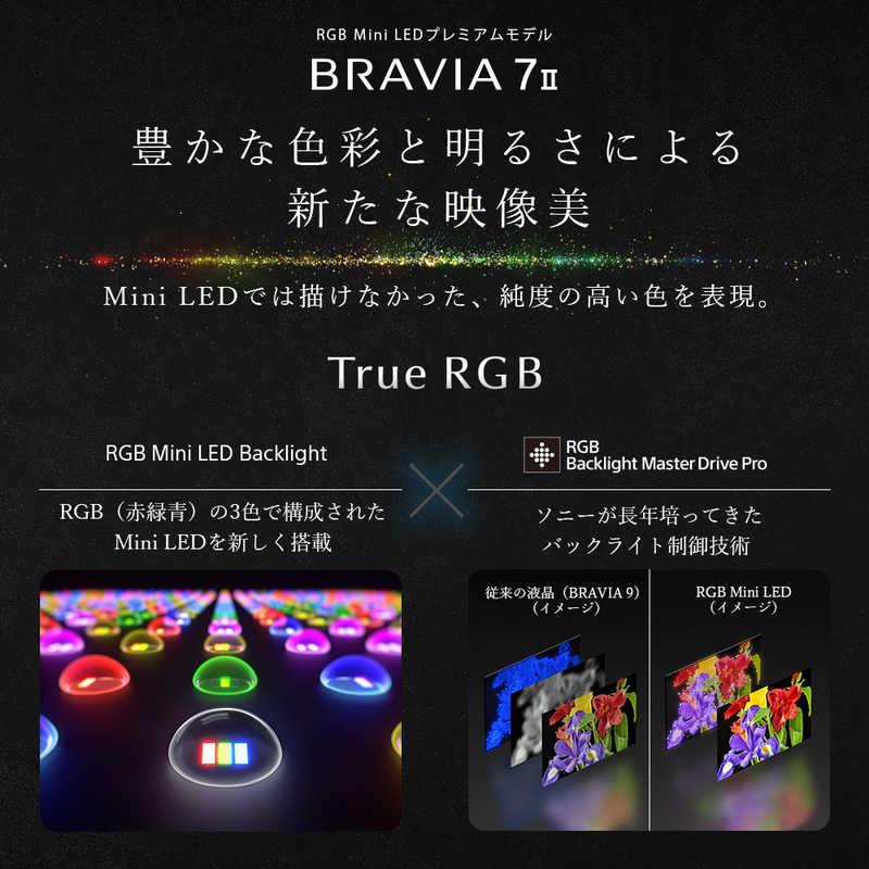 ソニー SONY Mini LED液晶テレビ BRAVIA 7 [ 55V型 / Bluetooth 対応